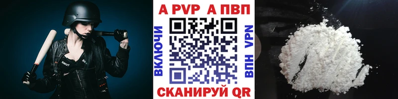 Купить Alpha PVP  АМФ  Меф мяу мяу  Адыгейск