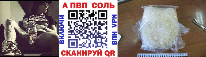 APVP VHQ  Купить закладки  Адыгейск 