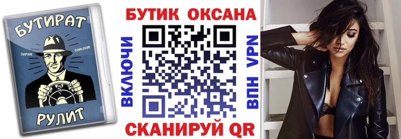 Купить где  Адыгейск  БУТИРАТ 99% 