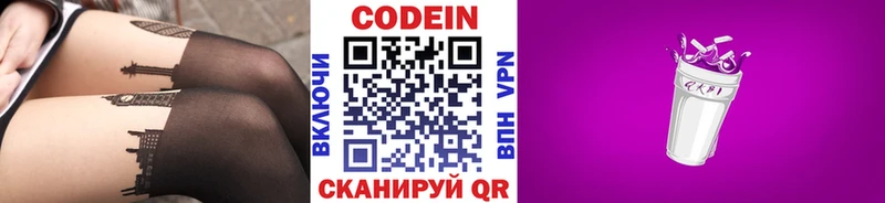 Кодеин Purple Drank  Купить где  Адыгейск 