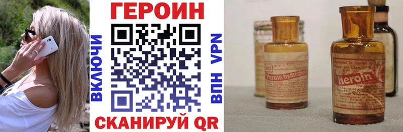 Купить закладки  Адыгейск  ГЕРОИН Heroin 