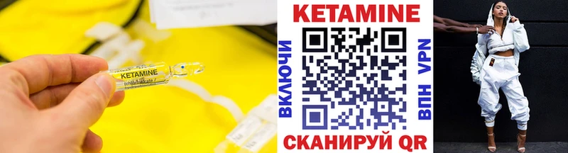 Купить где  Адыгейск  Кетамин VHQ