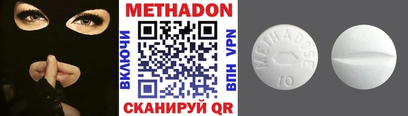 Купить где  Адыгейск  Метадон VHQ 