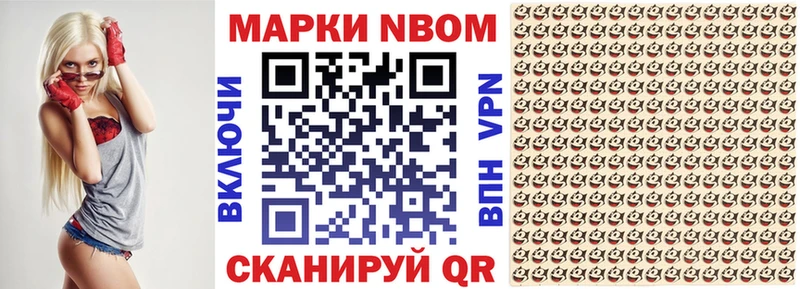 Марки N-bome 1,5мг  Купить где  Адыгейск